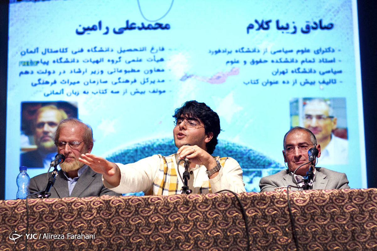 زیبا کلام و رامین در دانشگاه اصفهان