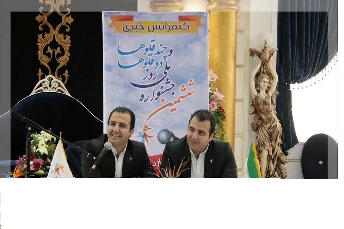 ششمین جشنواره ملی روز دوقلوها و چندقلوها