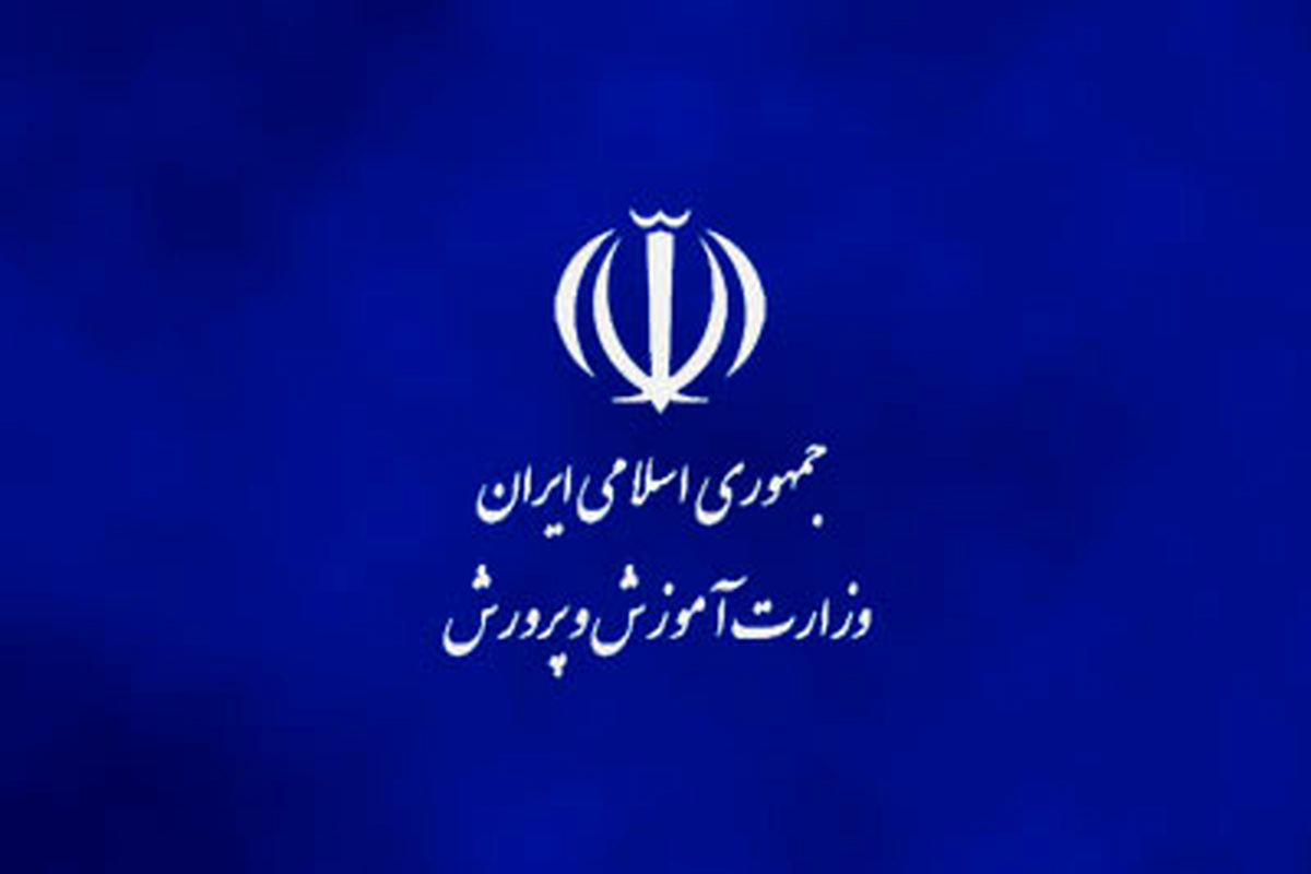 آغاز ثبت نام مرحله دوم جذب سرباز معلم در آموزش و پرورش استان کرمان