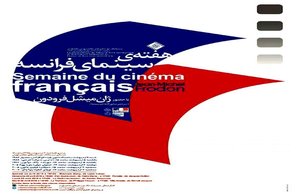 تحلیل سینمای فرانسه توسط «ژان میشل فرودون» سردبیر سابق مجله‌ معتبر «کایه‌دوسینما»