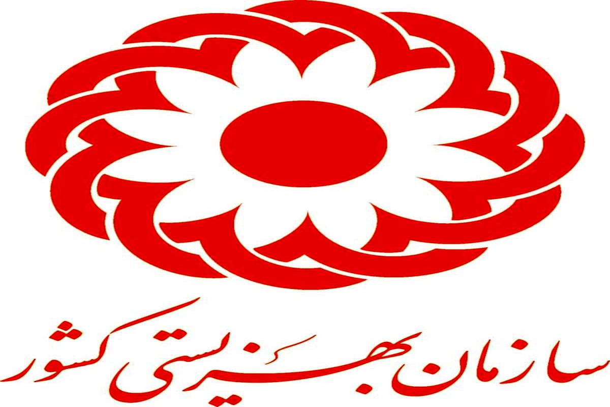 خدمات مراکز بهزیستی استان ایلام رایگان شد
