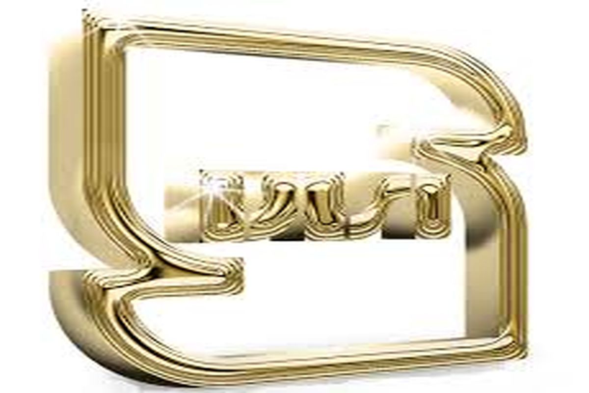 ۹ پروانه کاربرد علامت استاندارد در همدان صادر شد