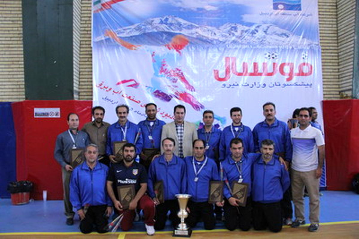 تیم صنعت آب و برق آذربایجان شرقی عنوان نائب قهرمانی را کسب کرد