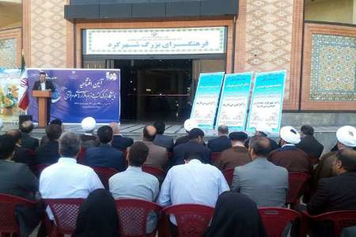 افتتاح نمایشگاه کتاب و نرم افزارهای قرآنی در شهرکرد