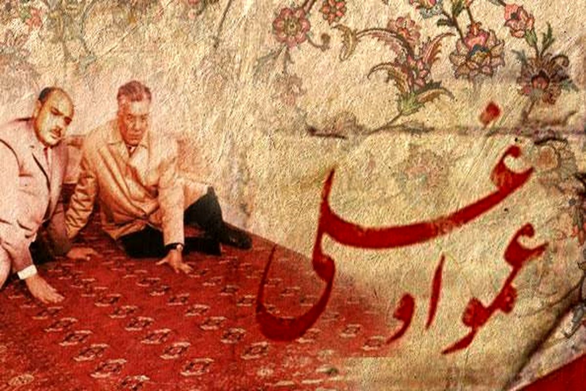 ماجرای برادران معروف طراح فرش ایرانی در «عمو اوغلی»