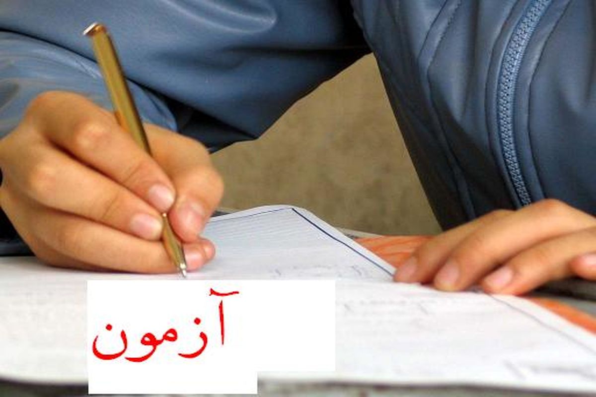 آزمون خلاقیت در نیمه دوم مردادماه در خراسان جنوبی برگزار می‌شود