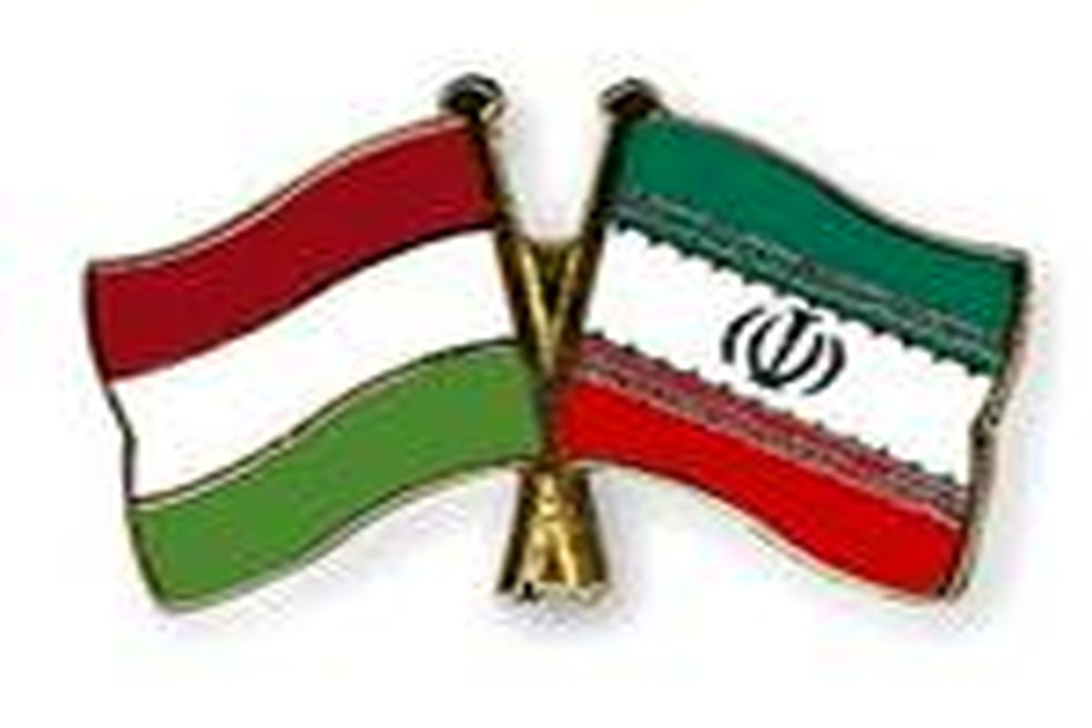 لایحه موافقتنامه همکاریهای اقتصادی بین ایران و مجارستان به مجلس تقدیم شد