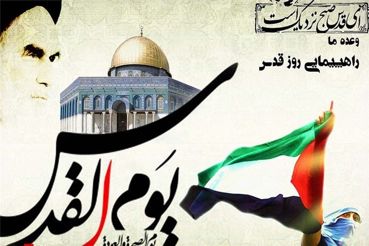 قدس قبله نخستین و حرم دوم مسلمانان است