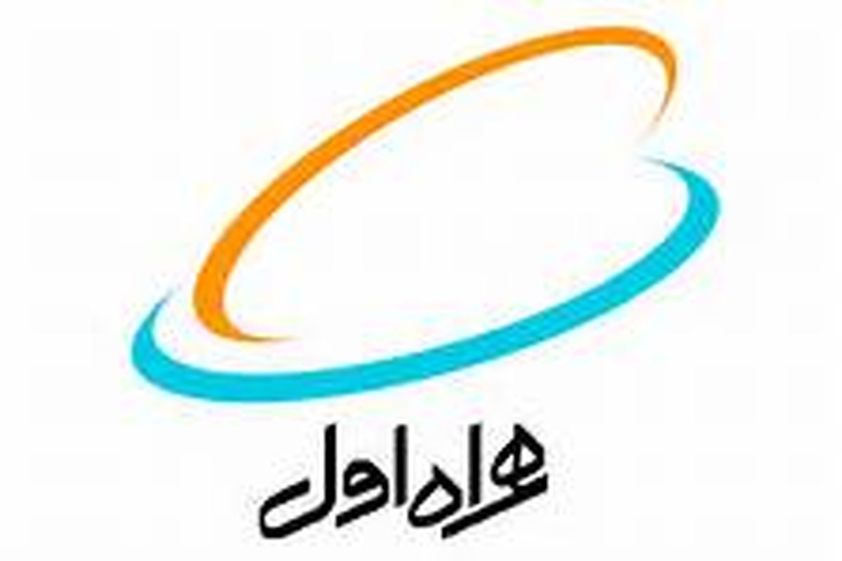 پیش بینی اختلال تلفن همراه اول در خراسان رضوی