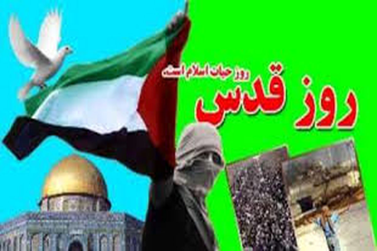 بیانیه جامعه ورزش و جوانان استان کرمانشاه به مناسبت روز جهانی قدس
