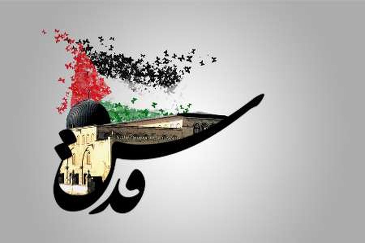 بیانیه اصحاب رسانه آذربایجان غربی به مناسبت فرارسیدن روز جهانی قدس