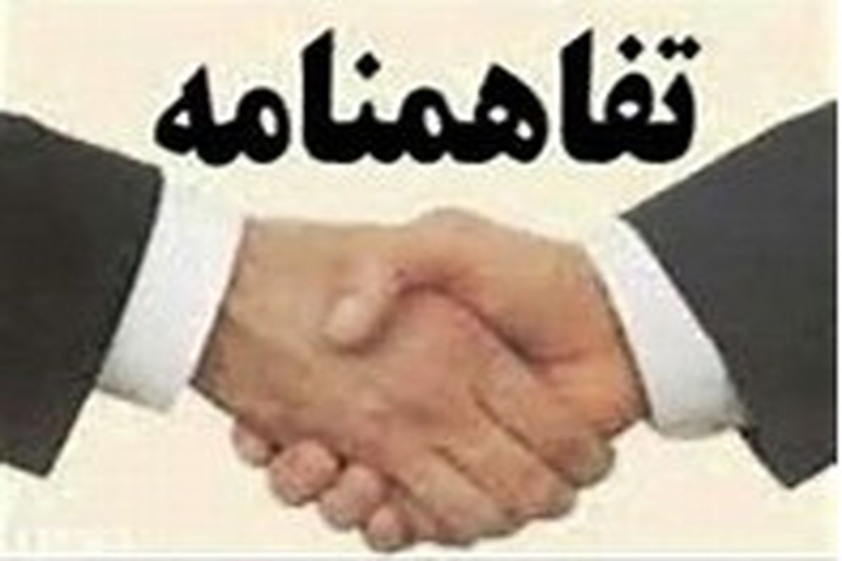 عقد تفاهم نامه همکاری اداره کل ورزش و جوانان و محیط زیست استان