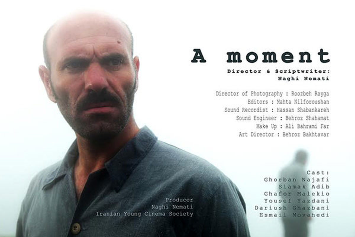فیلم کوتاه «یک آن» از جشنواره ایتالیایی جایزه گرفت