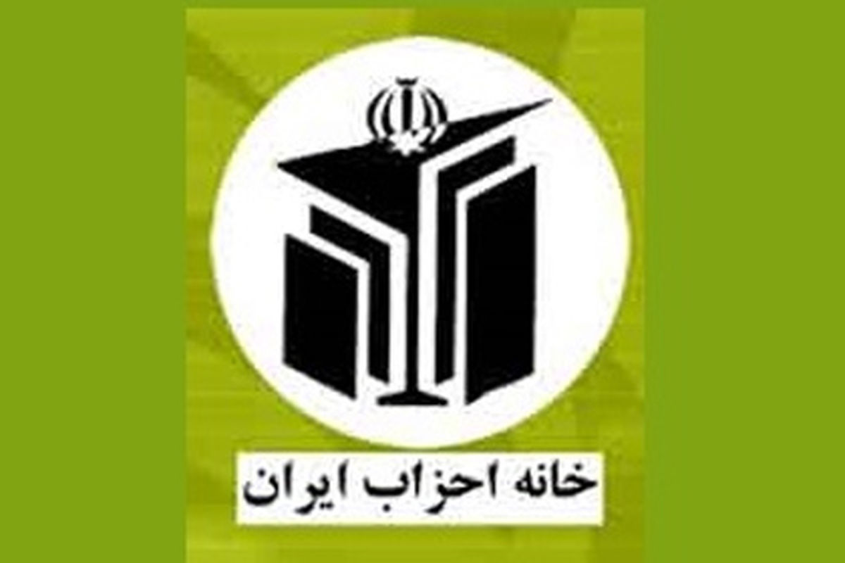 خانه احزاب خواهان بازگردان حقوق های غیر متعارف به خزانه دولت شد