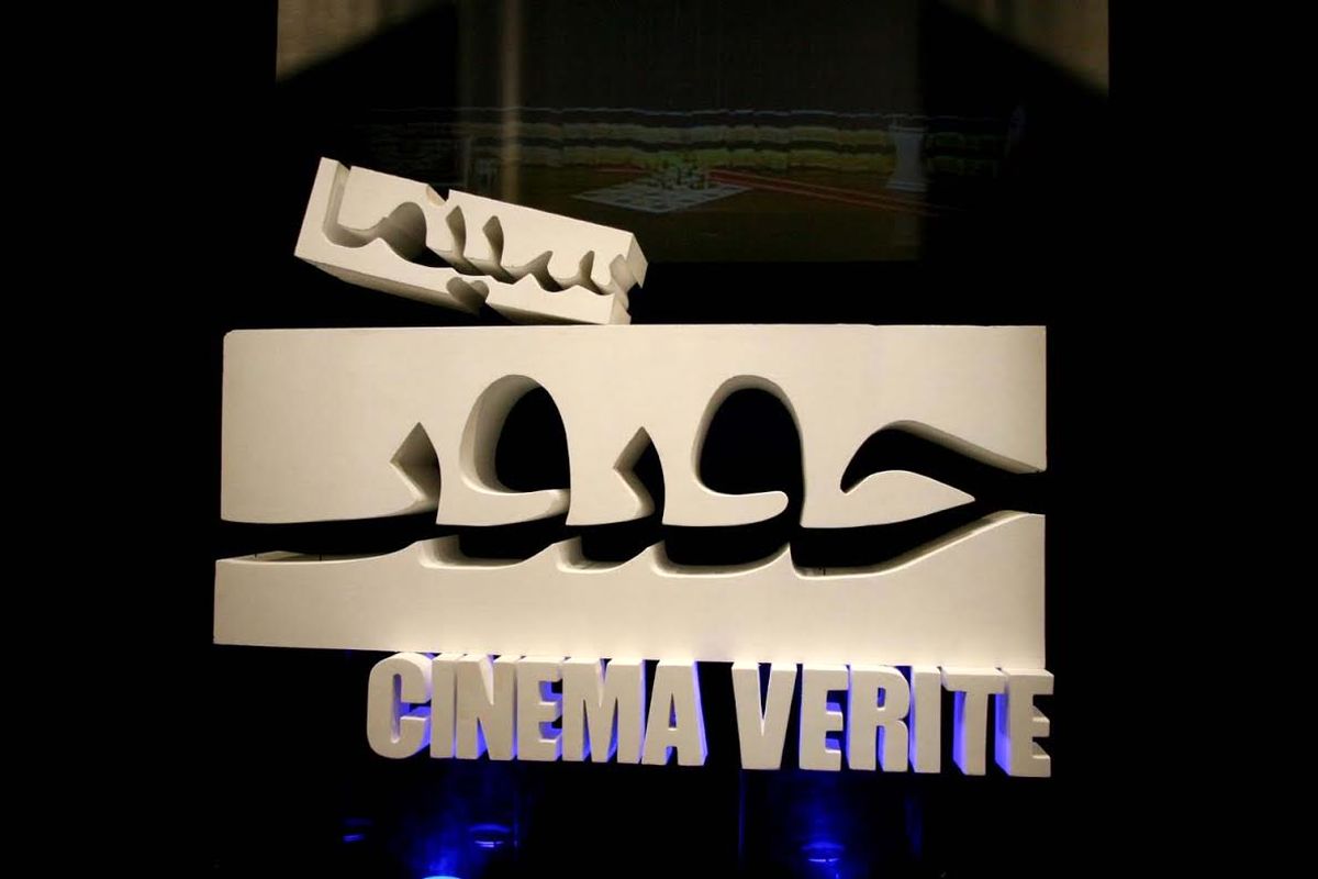 ارائه بیش از ۱۲۰۰ فیلم مستند خارجی به جشنواره «سینماحقیقت»