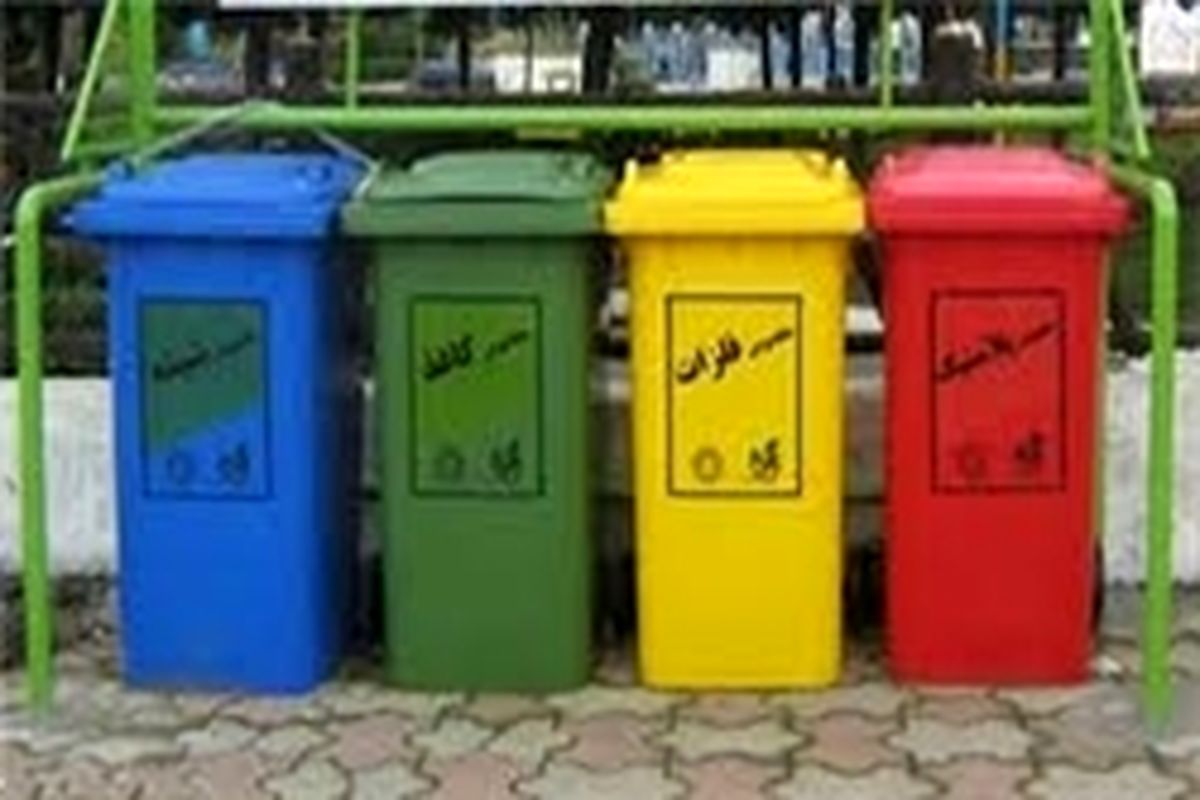 طرح تفکیک زباله از مبدأ در روستاهای استان انجام شود
