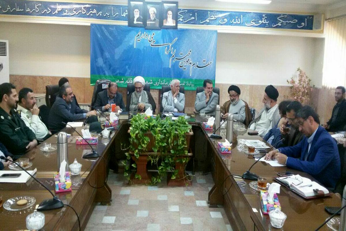 چالش های قائمشهر با همدلی برطرف می شود