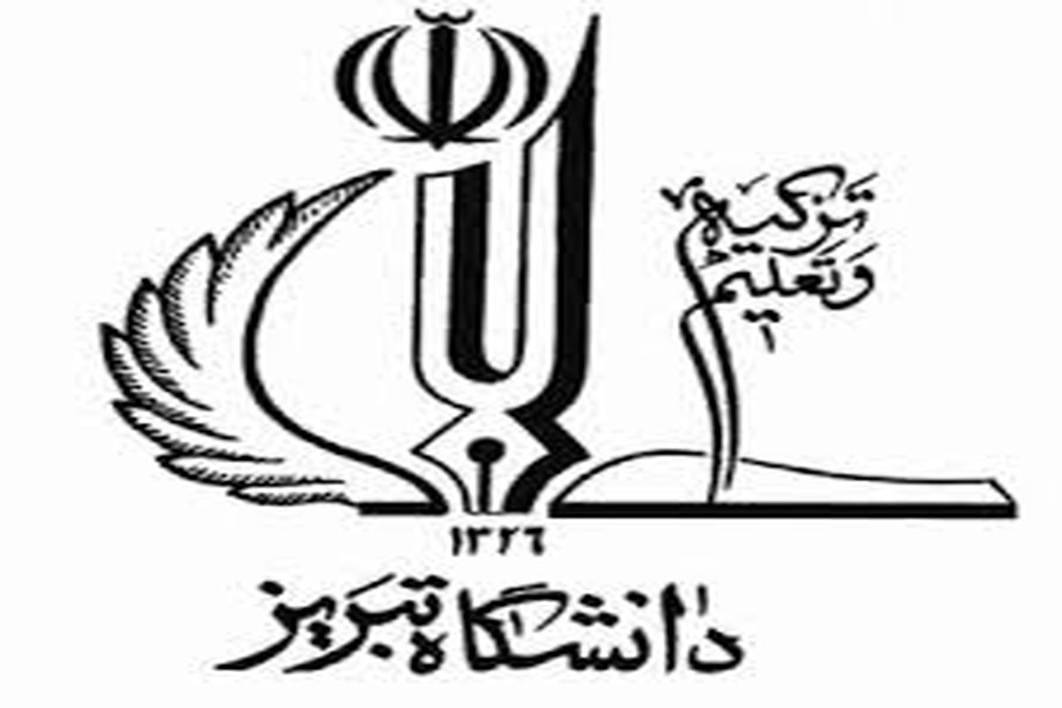 اجلاس روسای دانشگاه های سطح یک کشور به میزبانی دانشگاه تبریز برگزار می شود