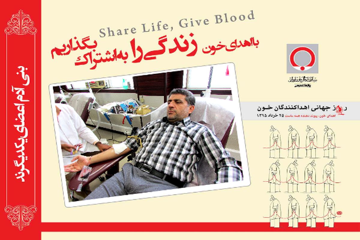 فرمانده انتظامی استان هرمزگان به کمپین اهداکنندگان خون پیوست
