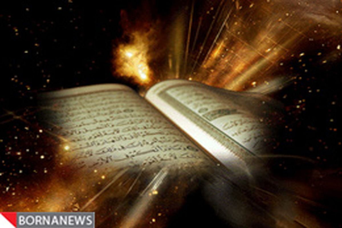 پانزدهمین دوره آزمون سراسری قرآن و عترت برگزار خواهد شد