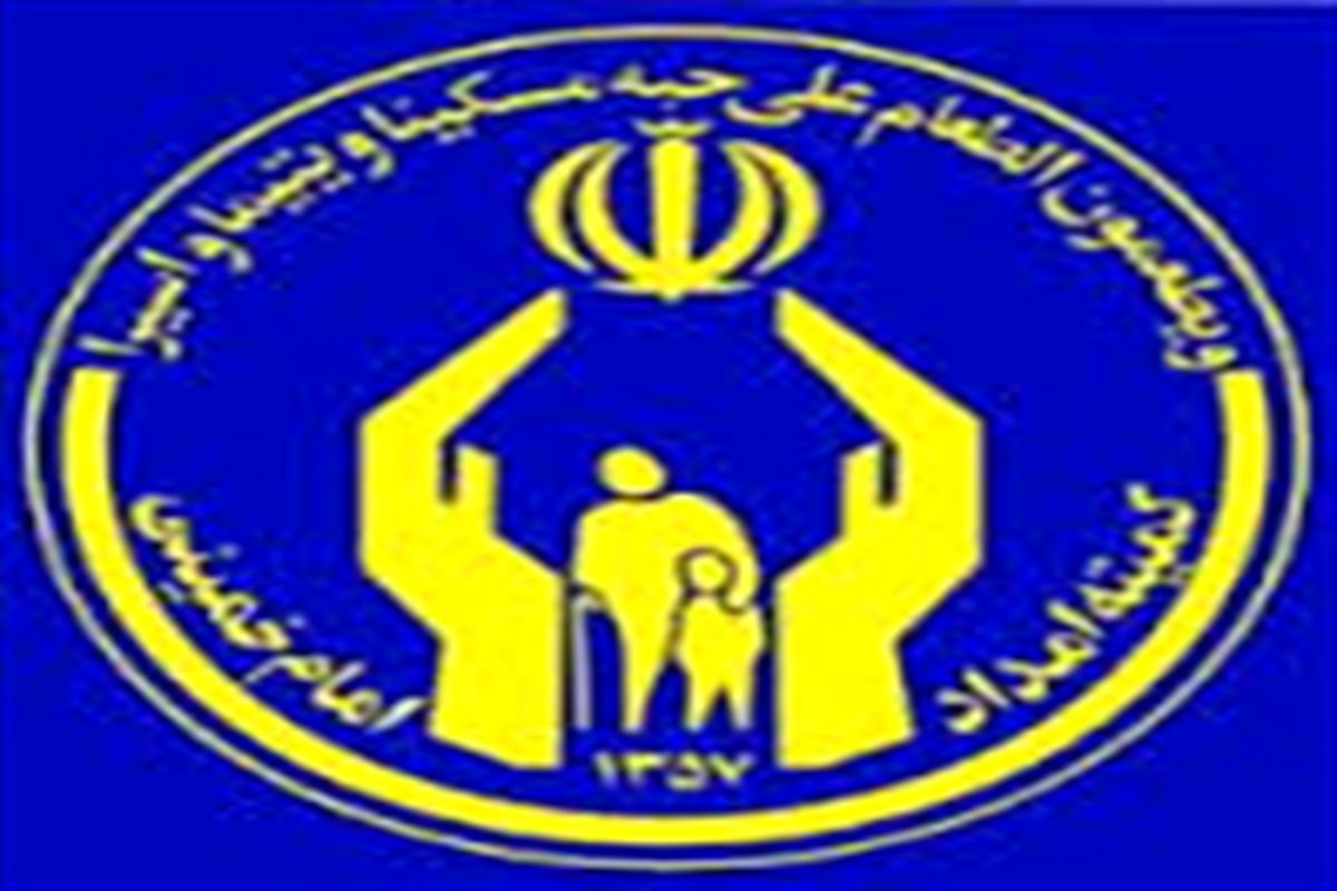 انتصاب مدیرکل جدید کمیته امداد داستان کرمان