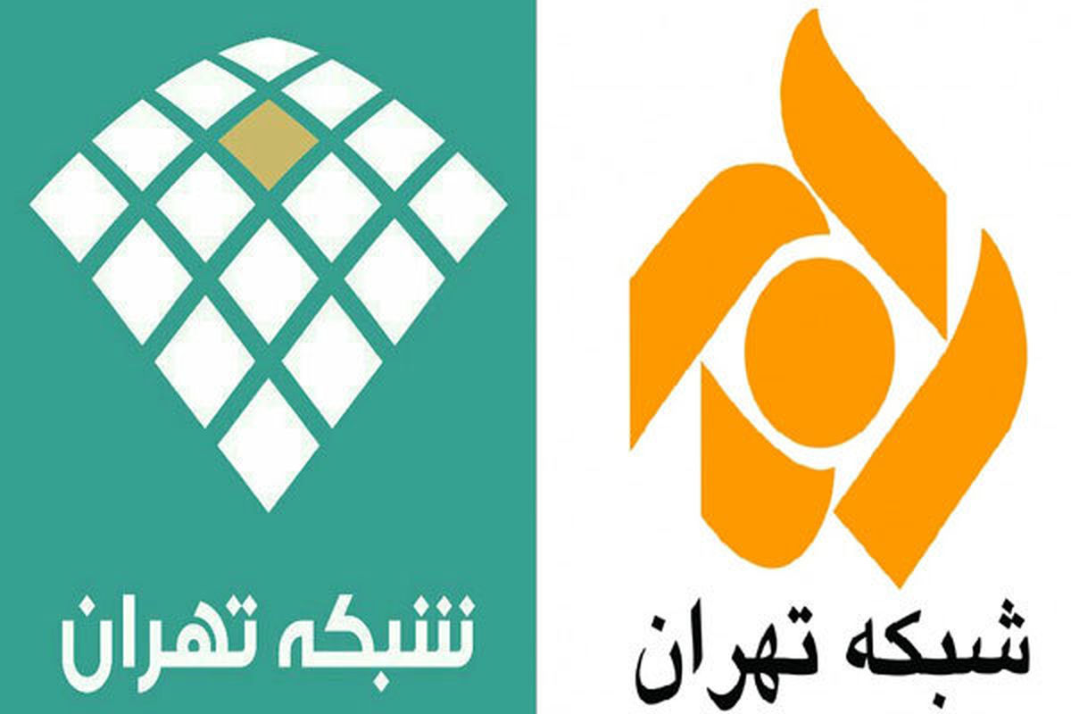 شبکه تهران در انتظار تغییرات مدیریتی/ HD شدن شبکه ۳ در ابهام