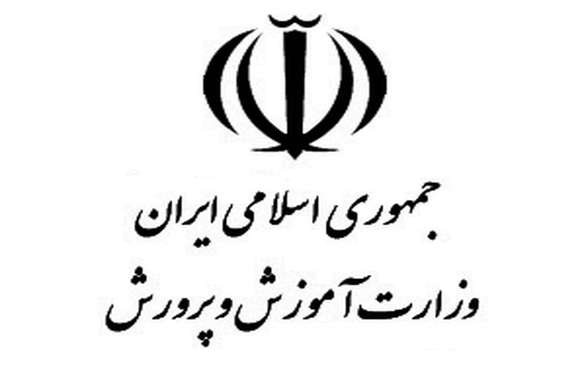 نتایج نقل و انتقال درون استانی فرهنگیان فارس اعلام شد