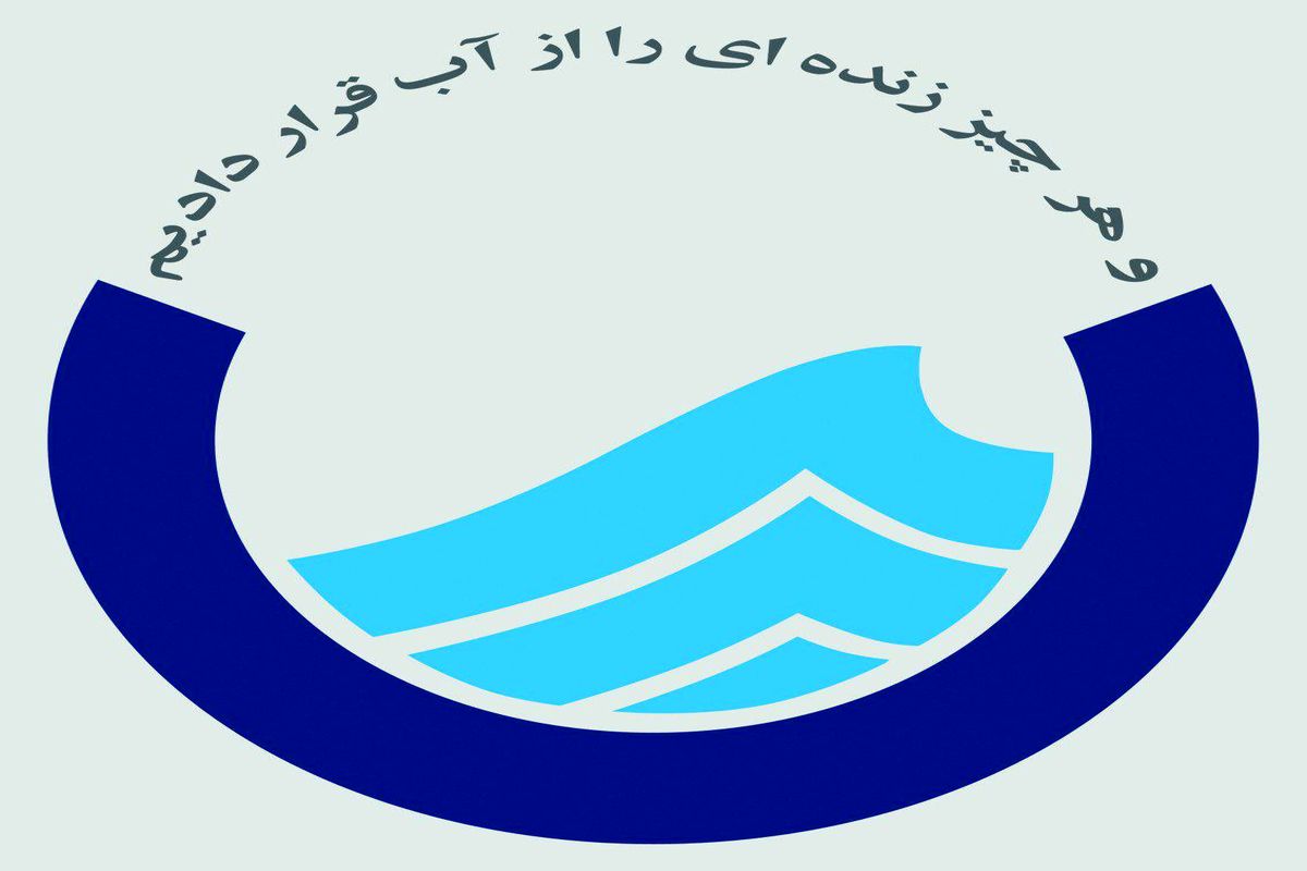 کسب رتبه نخست آبفای استان همدان در ارزیابی ثبت اطلاعات تولید آب کشور