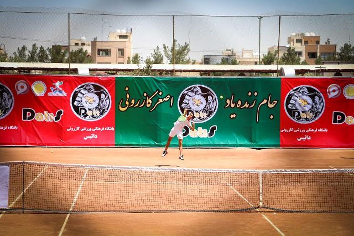 برگزاری معتبرترین رقابت تنیس اصفهان