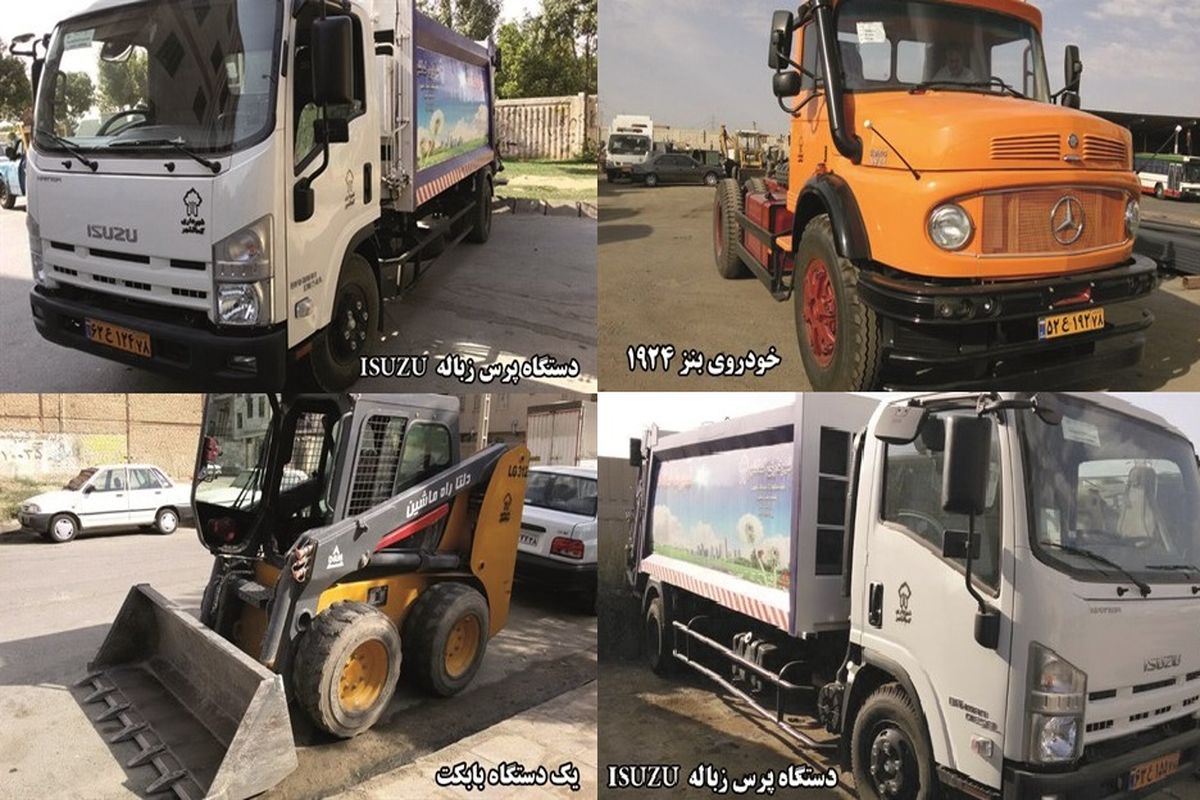 پنج خودروی سنگین به ناوگان موتوری شهرداری کمالشهر افزوده شد