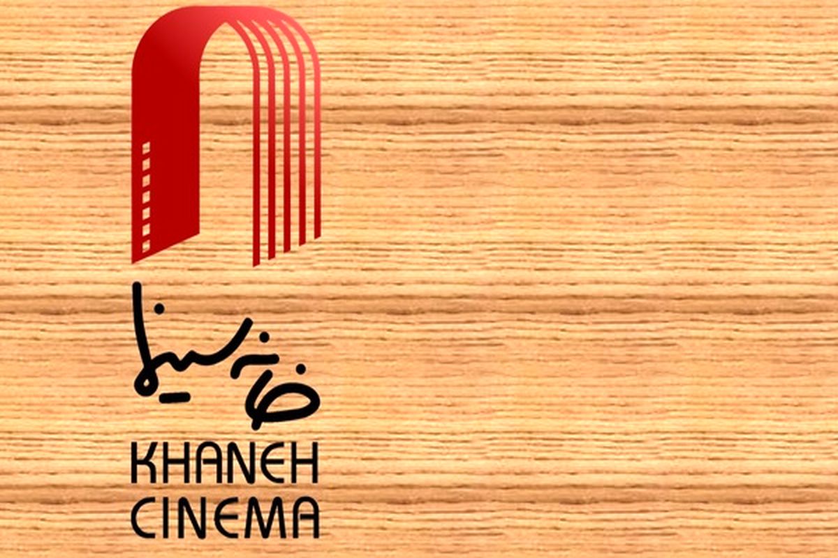 جلسه فوری خانه سینما برای بررسی توهین هفته‌نامه یالثارات