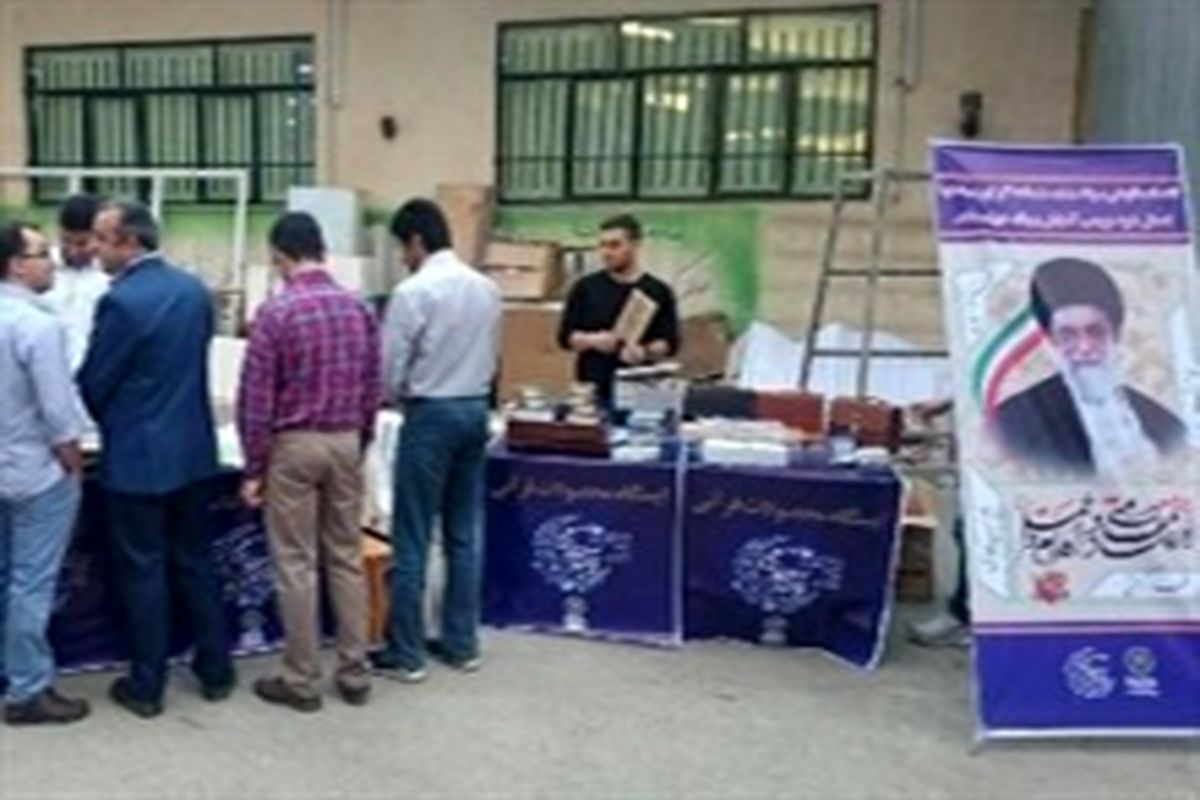 نمایشگاه اقتصاد مقاومتی در مسجد امام حسن عسکری ورداورد برگزار  شد