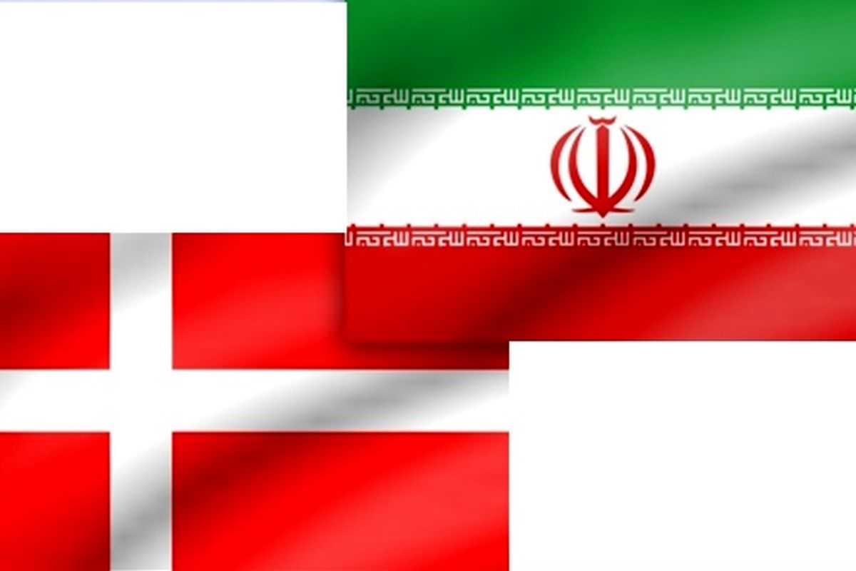 نشست بررسی فرصت‌ها و موانع روابط اقتصادی ایران و دانمارک برگزار شد