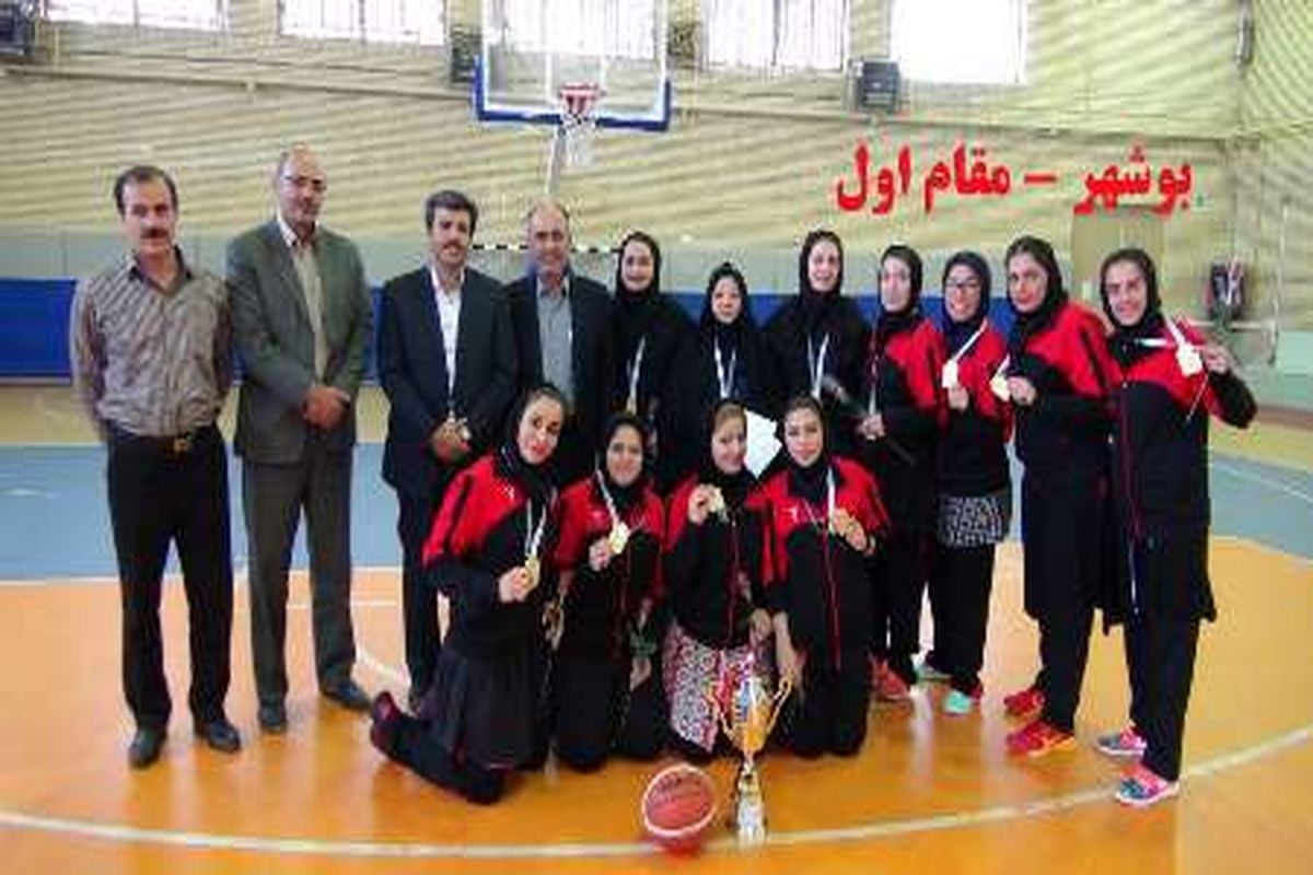 تیم بوشهر قهرمان مسابقات بسکتبال دختران دانشگاه آزاد شد