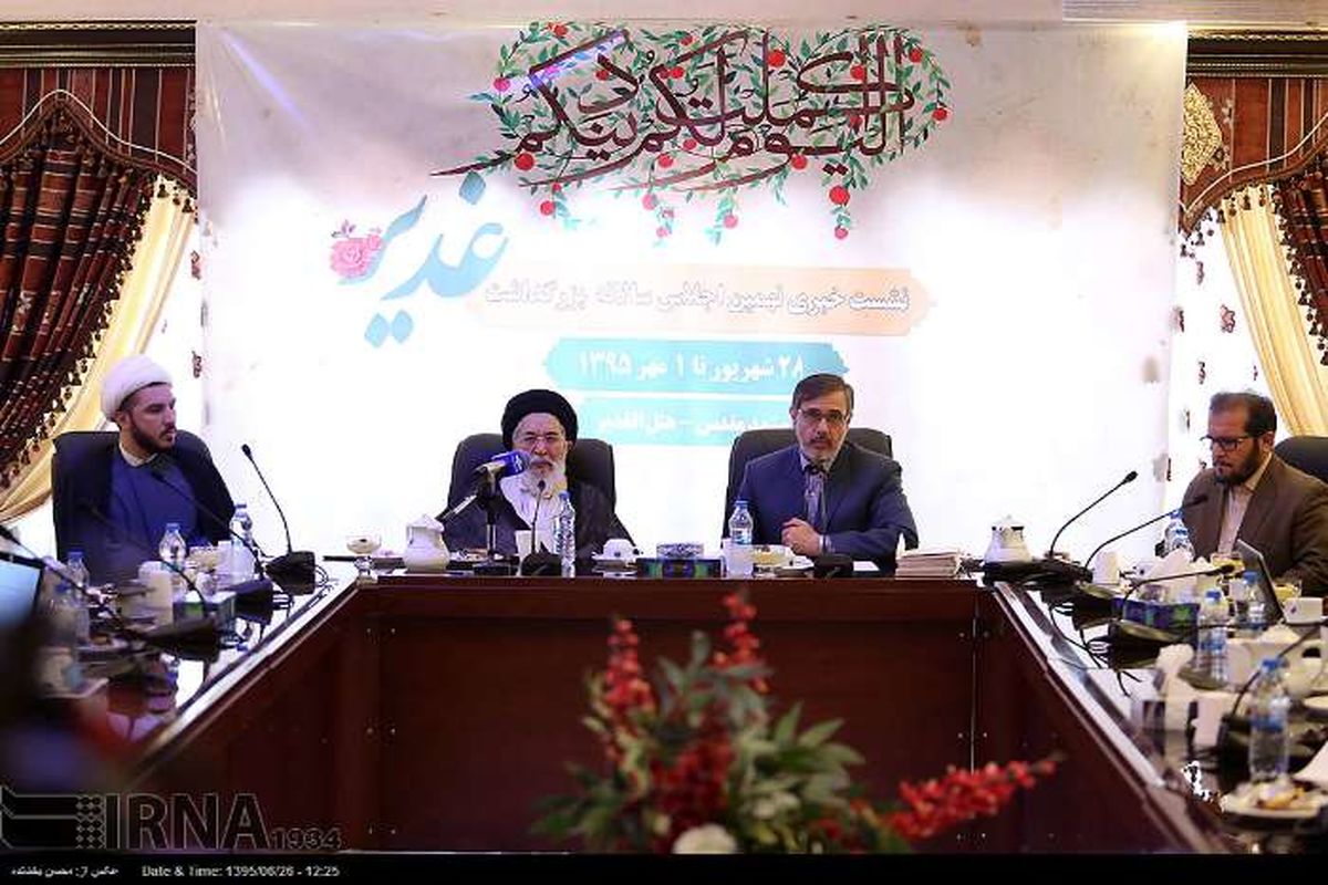 نهمین اجلاس سالانه گرامیداشت غدیر مشهد برگزار می شود