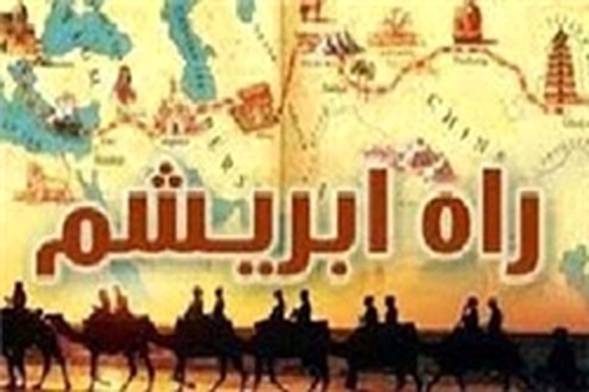 انتشار کتاب جاده ابریشم در گذرگاه سرزمین قزوین