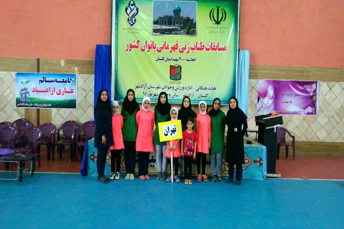 دختران و پسران طناب زن تهرانی سکوهای قهرمانی کشور را فتح کردند