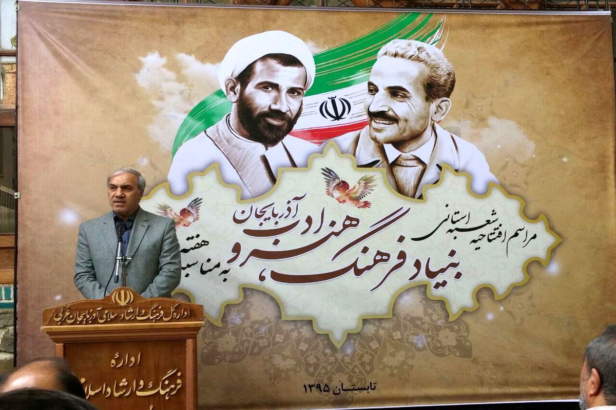 افتتاح بنیاد فرهنگ، هنر و ادب آذربایجان در ارومیه