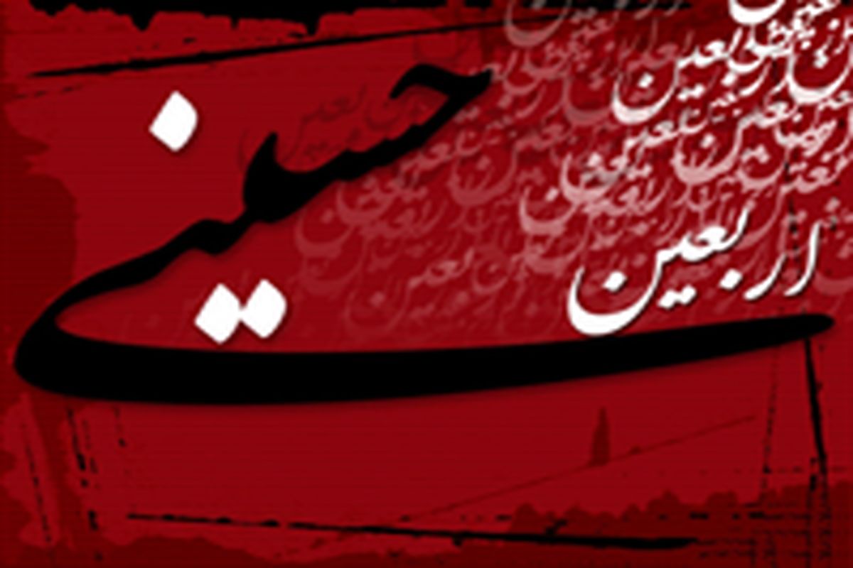 استقرار دفتر موقت صدور روادید زائران برای شرکت در مراسم اربعین در استان البرز است