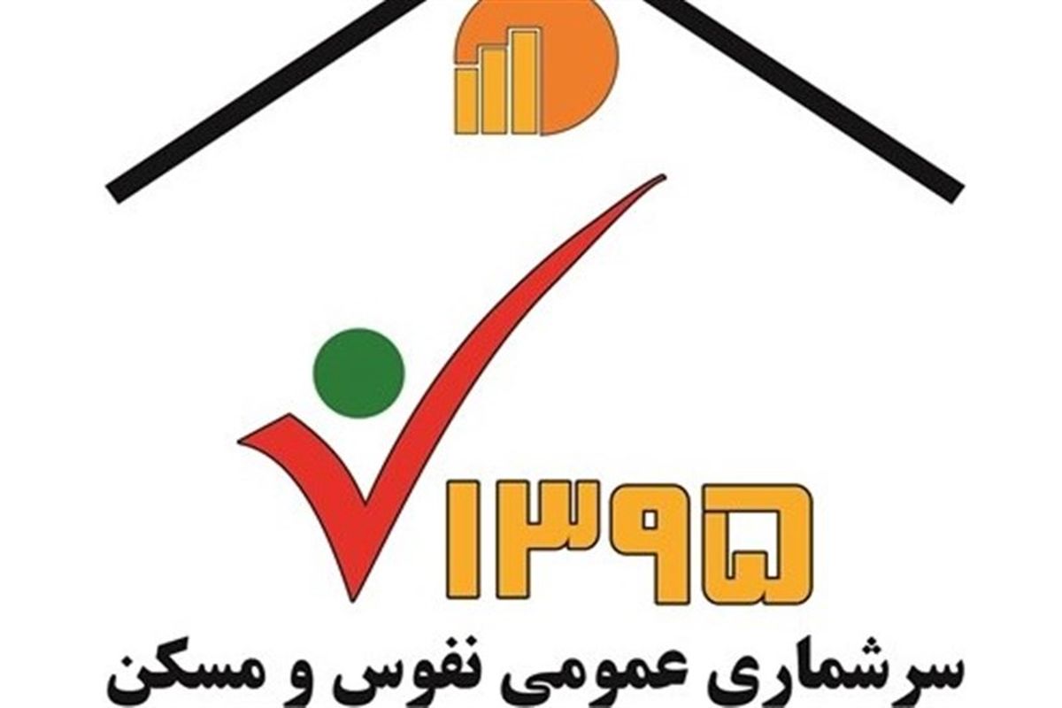 ثبت‌نام اینترنتی سرشماری در اردبیل به ۱۶۰ هزار نفر رسید