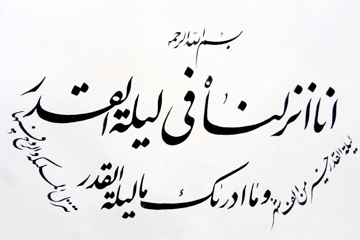 برگزاری مرحله استانی یازدهمین جشنواره قرآنی «مدها متان»