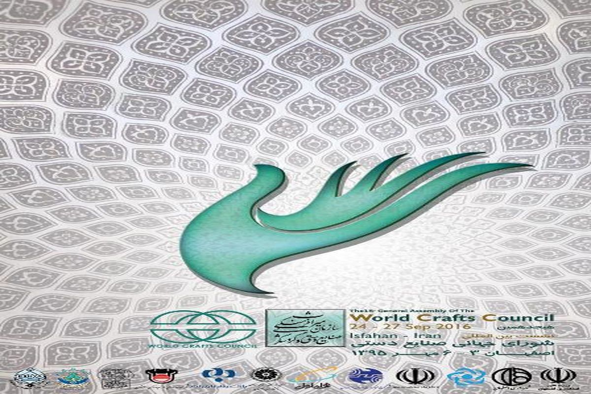 آغاز نشست شورای جهانی صنایع دستی دراصفهان
