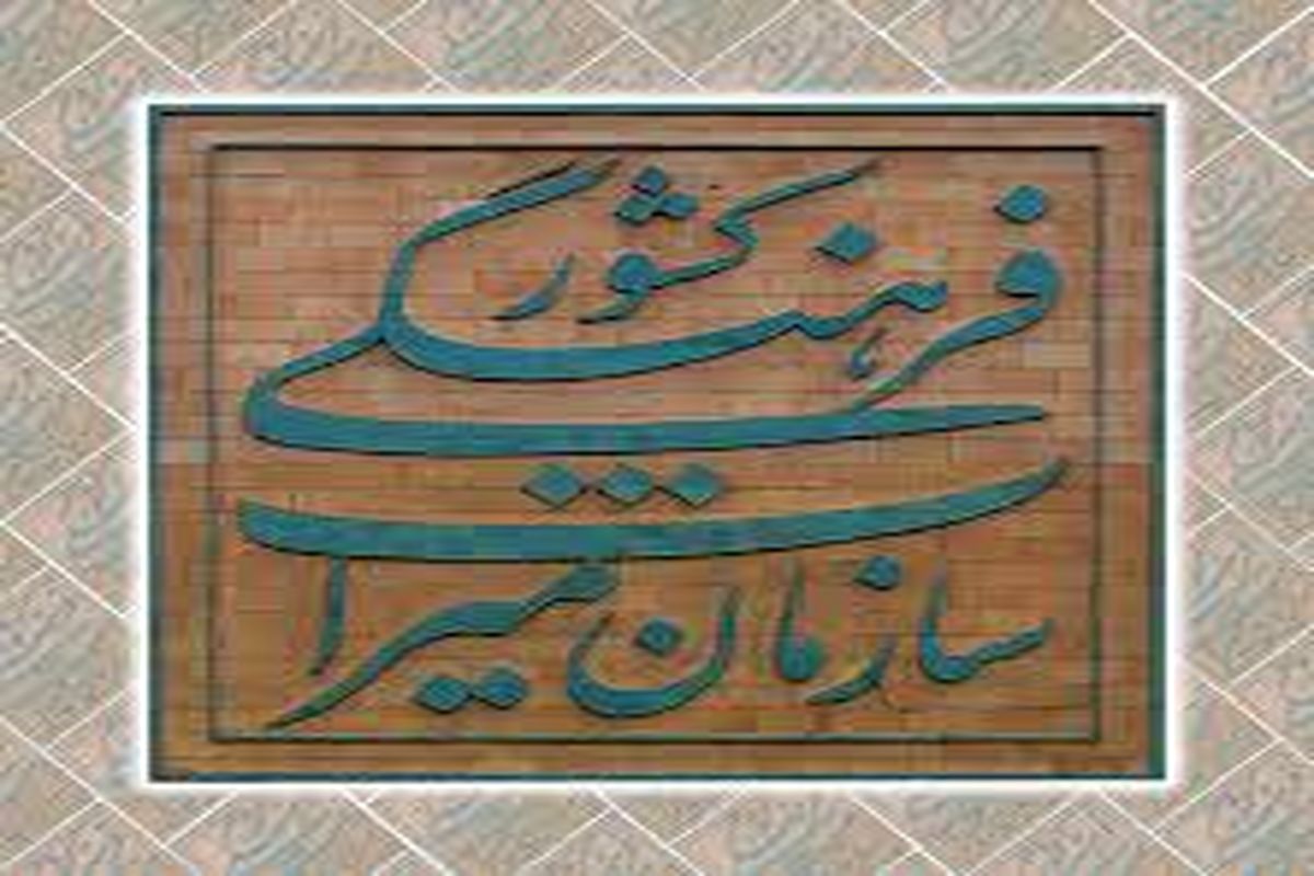 ۶ مهر ، بازدید عموم از اماکن تاریخی فرهنگی فارس رایگان است