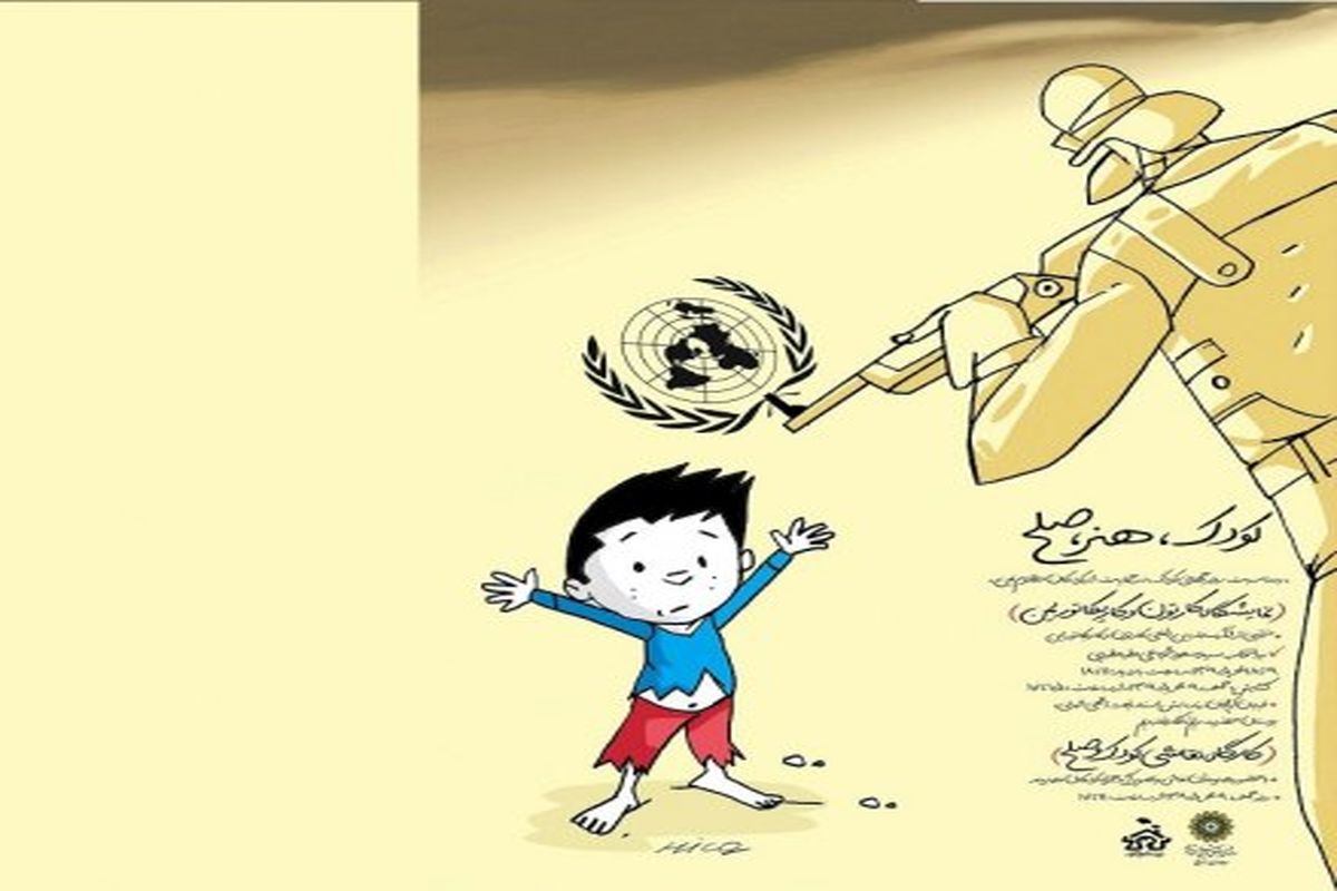 نمایشگاه کارتون و کاریکاتور یمن و کارگاه نقاشی کودک و صلح در نگارخانه مریم