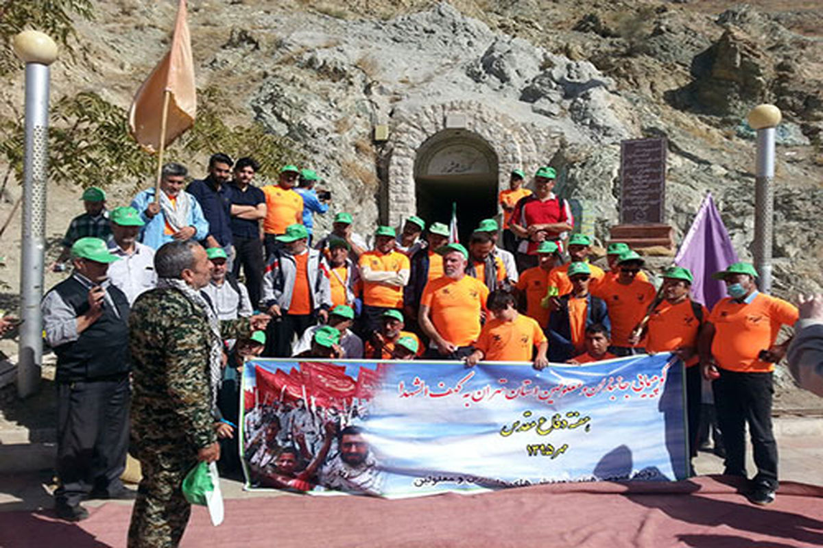 همایش کوه پیمایی ورزشکاران و جانباز و معلول استان تهران