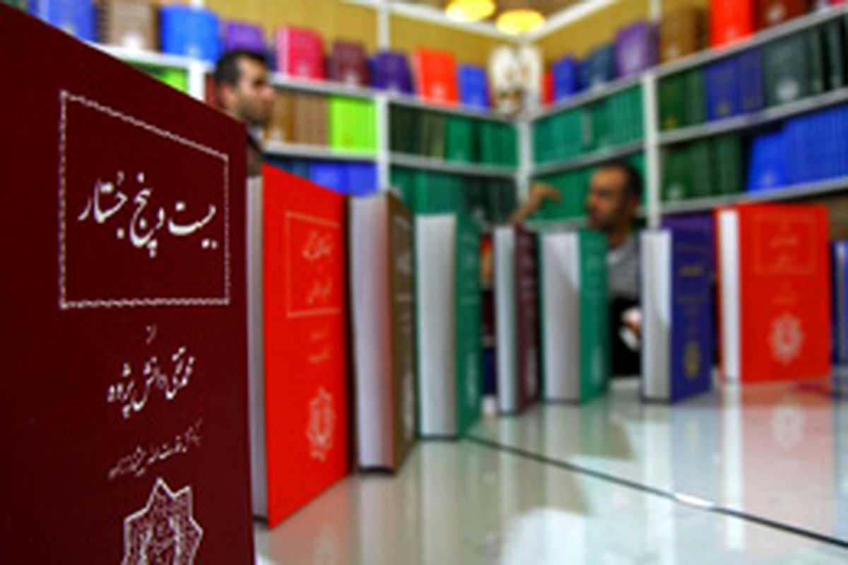 نمایشگاه ناشران کتاب ایران در نیشابور گشایش یافت