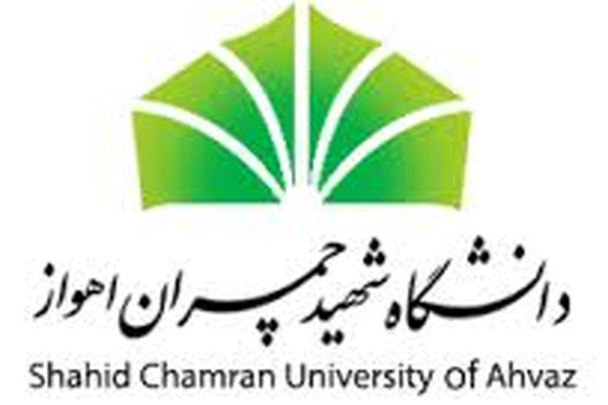 مرکز مطالعات و کتابخانه تخصصی پدافند غیرعامل در دانشگاه شهید چمران اهواز راه‌اندازی می‌شود