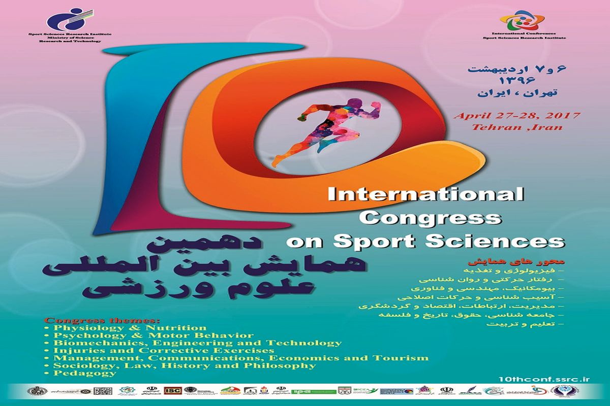 تمدید مهلت ارسال چکیده مقالات به دهمین همایش بین المللی علوم ورزشی