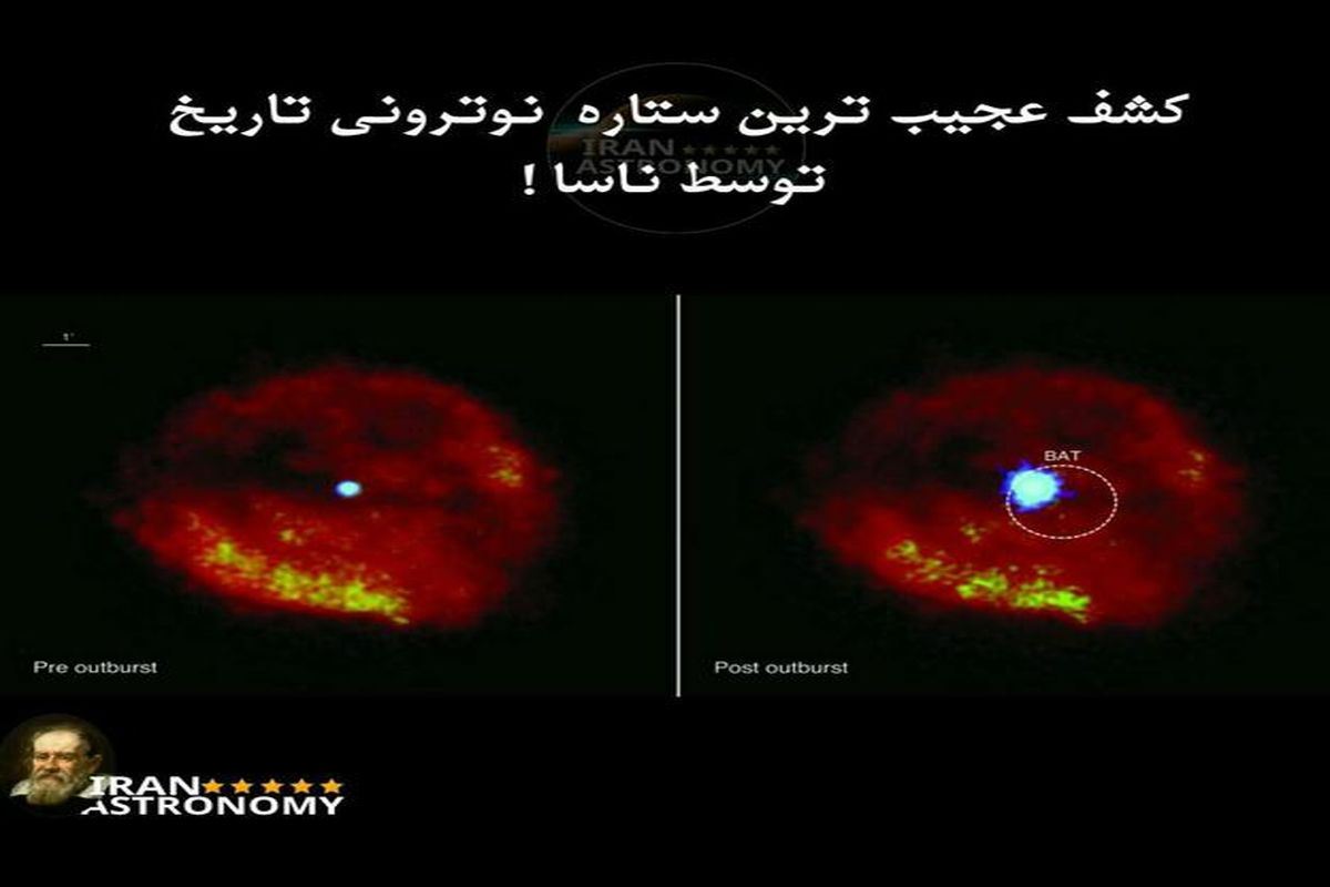 کشف عجیب ترین ستاره نوترونی تاریخ