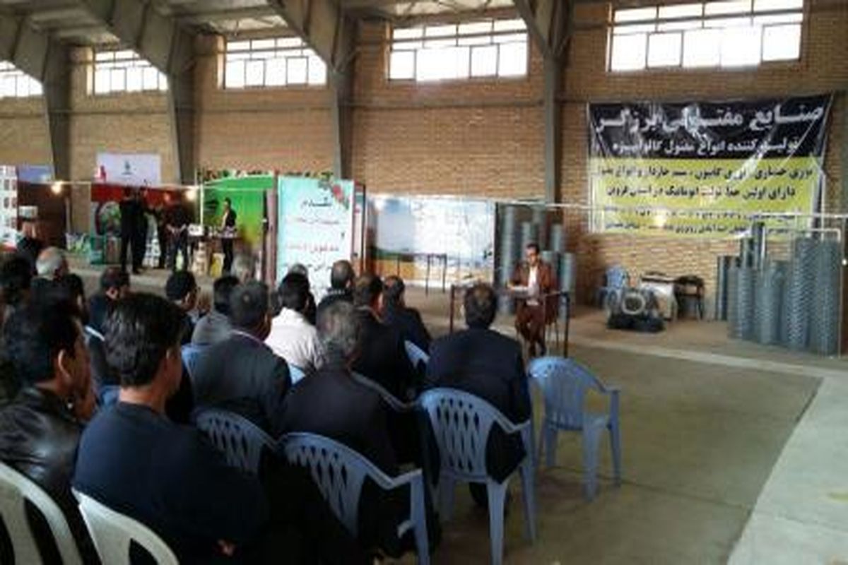 نمایشگاه کشاورزی و همایش پسته در بویین زهرا برگزار شد